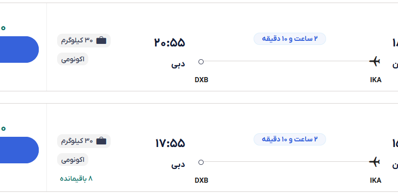 قیمت بلیط هواپیما تهران-دبی، امروز ۱۹ اسفند ۱۴۰۳