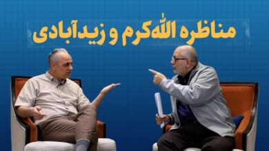 ویدیو/ مناظره الله کرم و زیدآبادی درمورد اعتراضات/ افشاگری زیدآبادی: در زمان خاتمی، یک هیات اروپایی برای حسن روابط آمده بود، اما الله‌کرم پشت سرشان تیراندازی کرد؛ آن‌ها هم ترسیدند و رفتند