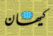 کیهان: رسانه‌هایی که ترامپ عهدشکن را اهل تعامل جا می‌زنند، سزاوار کمترین ترحمی نیستند؛ آنها باید به عنوان وطن‌فروش و خائن، تحت تعقیب و مجازات شدید قرار بگیرند