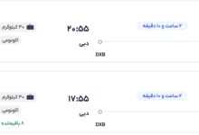 قیمت بلیط هواپیما تهران-دبی، امروز ۲۲ اسفند ۱۴۰۳