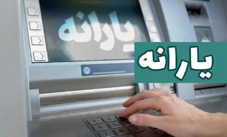 یارانه اسفند ماه به حساب سرپرستان خانوار دهک های اول تا سوم واریز شد