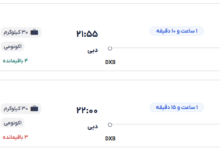 قیمت بلیط هواپیما تهران-دبی، امروز ۲۳ اسفند ۱۴۰۳