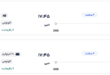 قیمت بلیط هواپیما تهران-دبی، امروز ۲۶ اسفند ۱۴۰۳