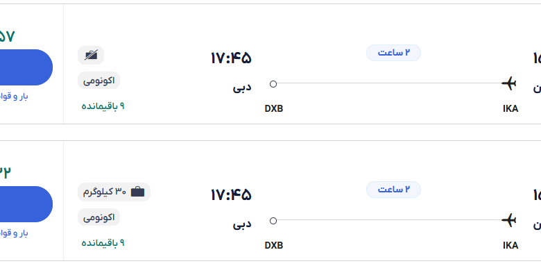 قیمت بلیط هواپیما تهران-دبی، امروز ۲۶ اسفند ۱۴۰۳