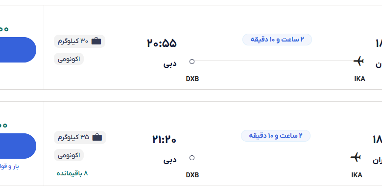 قیمت بلیط هواپیما تهران-دبی، امروز ۲۷ اسفند ۱۴۰۳