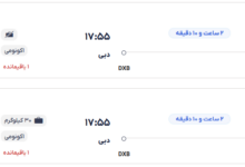 قیمت بلیط هواپیما تهران-دبی، امروز ۲۸ اسفند ۱۴۰۳