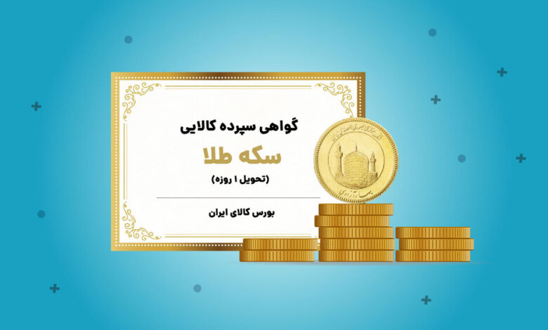 رشد تولید معادن طلا با انتشار گواهی سپرده طلا در بورس کالا - هشت صبح
