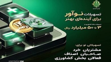 «نوآور» بانک کشاورزی؛ رویکردی نوین در تسهیل تامین مالی و رونق تولید - هشت صبح