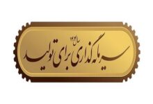 عزم دولت برای هدایت سرمایه‌ها به سمت تولید - هشت صبح