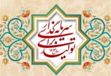 اقتصاد باید پیش بینی پذیر شود - هشت صبح