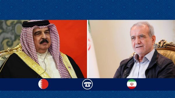 پادشاه بحرین به پزشکیان: از سخنان، رویکردها و نیات مثبت و سازنده شما در قبال توسعه روابط با کشورهای منطقه قدردانی میکنم