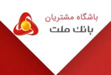 اعلام نتایج مسابقه “پیك بهاری ملت” ویژه اعضای باشگاه مشتریان
