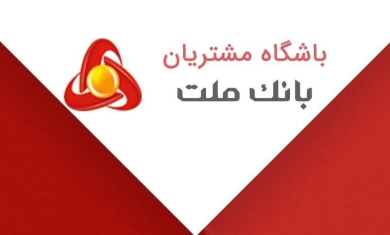 اعلام نتایج مسابقه “پیك بهاری ملت” ویژه اعضای باشگاه مشتریان