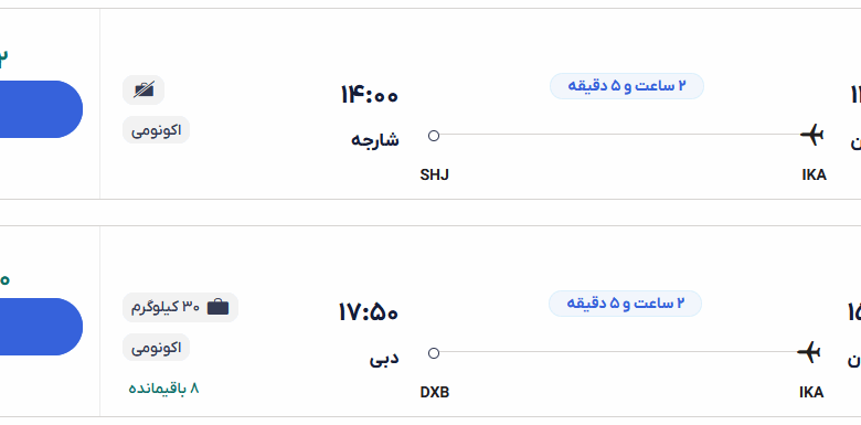 قیمت بلیط هواپیما تهران-دبی، امروز ۳ اردیبهشت ۱۴۰۴