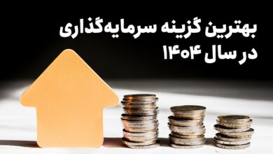علاقه‌مندان به سرمایه‌گذاری در بازار طلا بخوانند