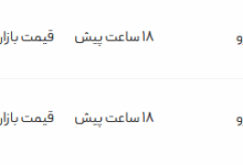 قیمت پژو پارس، امروز ۹ اردیبهشت ۱۴۰۴