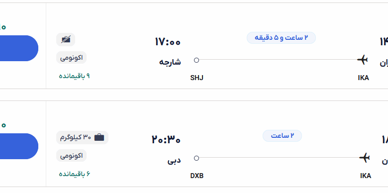 قیمت بلیط هواپیما تهران-دبی، امروز ۱۱ اردیبهشت ۱۴۰۴