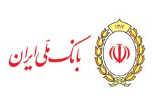 مدیریت موفق نقدینگی بانک ملی ایران در سال ۱۴۰۳