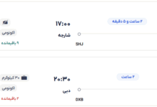 قیمت بلیط هواپیما تهران-دبی، امروز ۱۳ اردیبهشت ۱۴۰۴