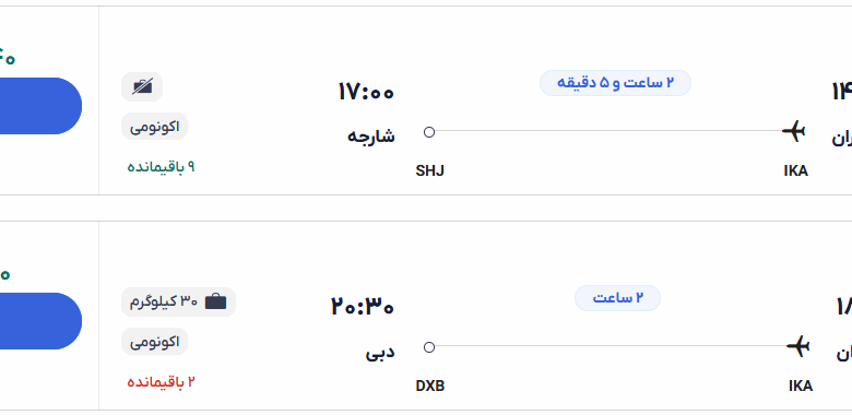 قیمت بلیط هواپیما تهران-دبی، امروز ۱۳ اردیبهشت ۱۴۰۴