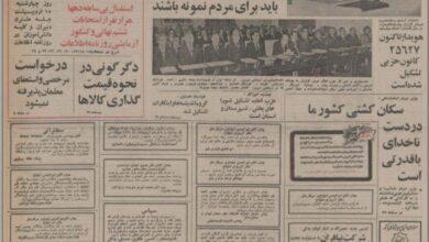 ۱۳ اردیبهشت ۱۳۵۵ در ایران چه خبر بود؟
