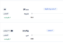 قیمت بلیط هواپیما تهران-دبی، امروز ۱۴ اردیبهشت ۱۴۰۴