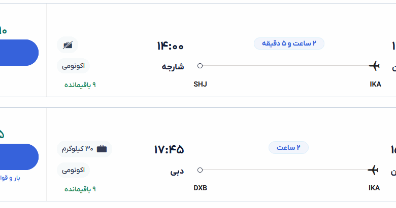قیمت بلیط هواپیما تهران-دبی، امروز ۱۴ اردیبهشت ۱۴۰۴