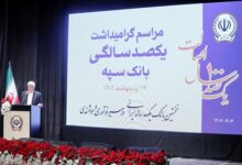 معاون اول رئیس‌جمهور: بانک سپه در صف اول بانک‌های توسعه‌ای کشور قرار دارد