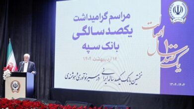 معاون اول رئیس‌جمهور: بانک سپه در صف اول بانک‌های توسعه‌ای کشور قرار دارد
