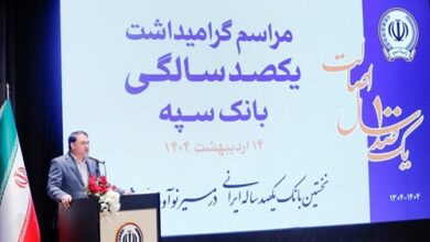 دکتر ابراهیمی: "بانک یکصد ساله سپه" پشتوانه مالی مردم و نگهبان عزت اقتصادی کشور است