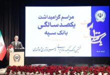 بانک سپه نقش اساسی در توسعه کشور داشته است
