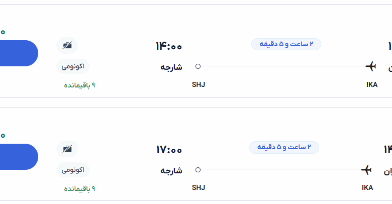 قیمت بلیط هواپیما تهران-دبی، امروز ۱۵ اردیبهشت ۱۴۰۴