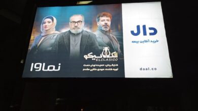وقتی بیمه هم درگیر مافیا می‌شود