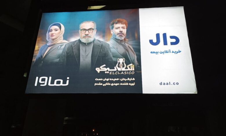 وقتی بیمه هم درگیر مافیا میشود