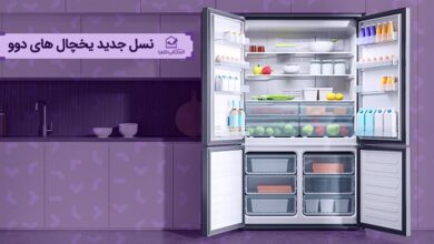نسل جدید یخچال‌های دوو؛ تلفیقی از تکنولوژی، طراحی و دوام