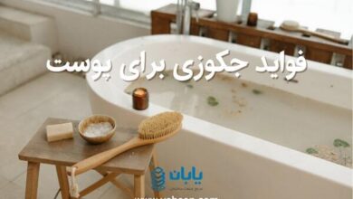 فواید جکوزی برای پوست؛ از سم‌زدایی تا جوان‌سازی
