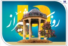 کارنامه درخشان بانک صادرات ایران در استان فارس