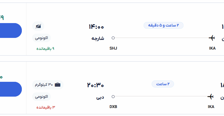 قیمت بلیط هواپیما تهران-دبی، امروز ۱۶ اردیبهشت ۱۴۰۴