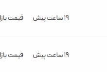 قیمت پژو پارس، امروز ۱۸ اردیبهشت ۱۴۰۴