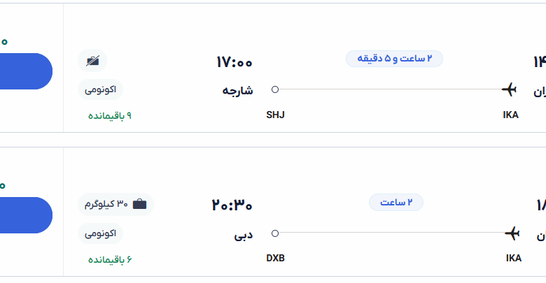 قیمت بلیط هواپیما تهران-دبی، امروز ۱۸ اردیبهشت ۱۴۰۴