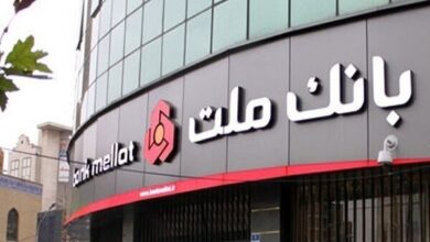 برگزاری مزایده فروش ۱۰۰ درصد سهام گروه مالی ملت