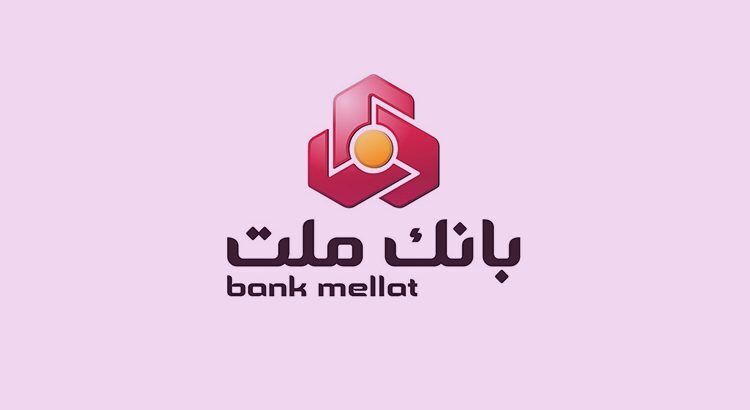 تغییر ساعت كاری شعب بانک ملت از ٢٠ اردیبهشت ماه ١٤٠٤