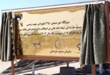 افتتاح نیروگاه خورشیدی ۳۵۰ کیلوواتی شهید رئیسی استان قم با مشارکت بانک سپه