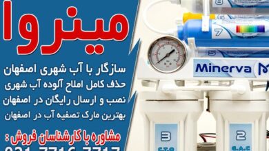 Description: قیمت دستگاه تصفیه آب خانگی اصفهان در تصفیه آسا