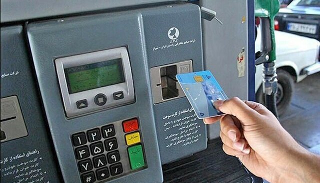 مدیر سامانه هوشمند سوخت: کارت سوخت فعلا حذف نمیشود / انتقال سهمیه سوخت به کارت بانکی زمانبر است