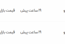 قیمت پژو پارس، امروز ۲۳ اردیبهشت ۱۴۰۴