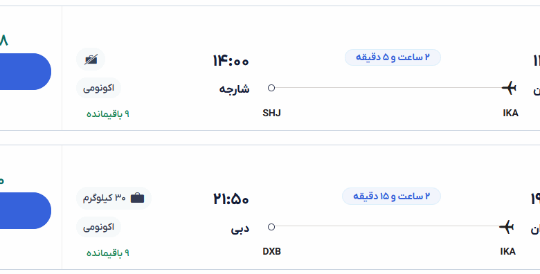 قیمت بلیط هواپیما تهران-دبی، امروز ۲۳ اردیبهشت ۱۴۰۴