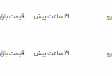 قیمت پژو پارس، امروز ۲۴ اردیبهشت ۱۴۰۴