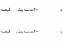 قیمت پژو پارس، امروز ۲۵ اردیبهشت ۱۴۰۴