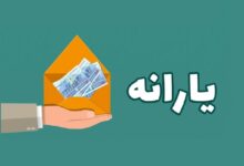  یارانه اردیبهشت به حساب دهک ۱ تا ۳ واریز شد